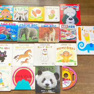 【決まりました】こどもの本　18冊　まとめ売り