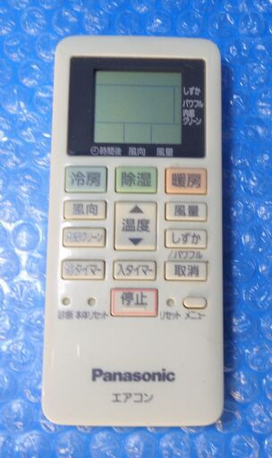 ✨整備済み！安心の1年保証付き✨8畳用 Panasonic 2017年製 ルームエアコン【中古エアコン】?R0157　リサイクーラー