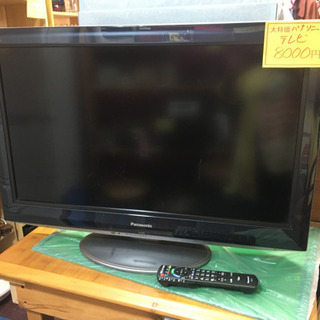 予約中.Panasonic TH-L32D2薄型テレビ