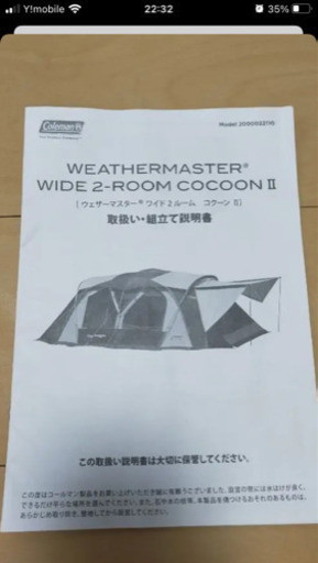 コクーン2