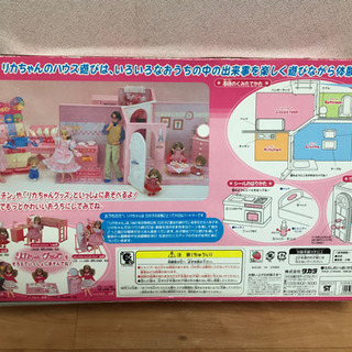 リカちゃん人形　おうちセットの画像