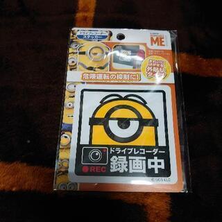 ドライブレコーダーステッカー(ミニオン)
