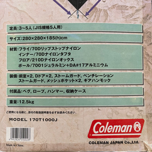 Coleman コールマン Standard Dome EXⅡ 未使用保管品　キャンプ用品　テント　未使用