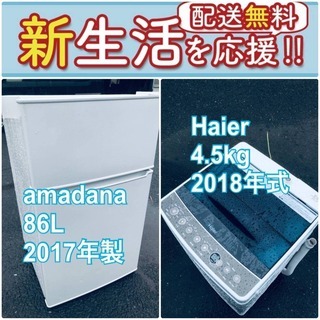 送料無料❗️一人暮らしを応援します❗️⭐️初期費用⭐️を抑えた冷蔵庫/洗濯機2点セット♪