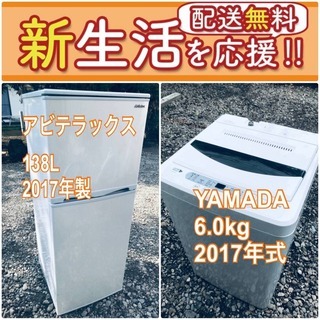 現品限り❗️送料無料❗️高年式なのにこの価格⁉️冷蔵庫/洗濯機の爆安2点セット♪