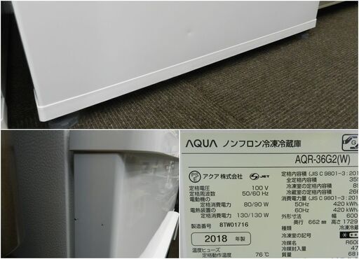 【配送・設置無料】アクア/AQUA【 355L 4ドア 】冷蔵庫 ホワイト AQR-36G2(W)