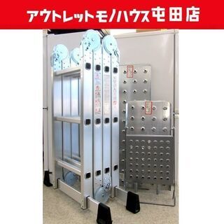 ステップエイト 脚立/足場台/はしご 天板付きステップ8 札幌市...