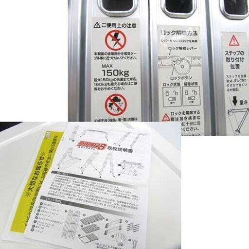 ステップエイト 脚立/足場台/はしご 天板付きステップ8 札幌市北区屯田