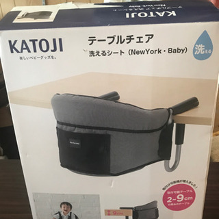 【お取引先決定】テーブルチェア　KATOJI  カトージ　洗える...