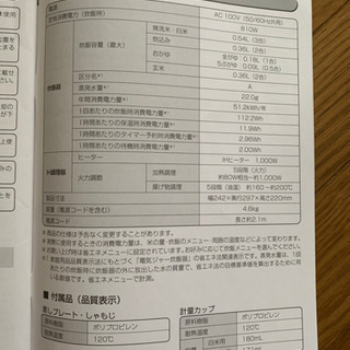 IH炊飯器の画像