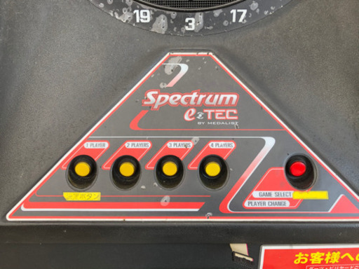 【残り1台】ダーツマシン　ダーツ業務用Spectrum eTEC by MEDALIST 2台あります。