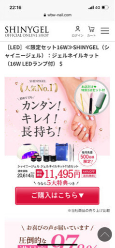 セルフネイルキット