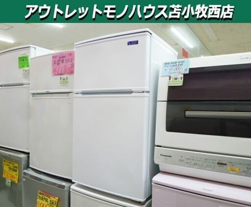 2ドア 冷蔵庫 90L 2019年製 YAMADASELECT YRZ-CO9G1 ホワイト 幅47.8×奥行50.9×高85.2cm ヤマダ電機 苫小牧西店
