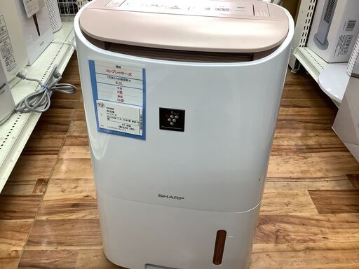 【店頭販売のみ】SHARPの除湿器『CV-E71-W』入荷しました。