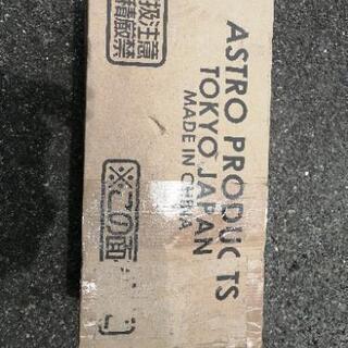 値下げ　倉庫整理品④アストロプロダクツ　ポータブル　2トン　ジャッキの画像