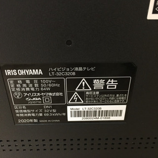 IRIS OHYAMA（アイリスオオヤマ）の液晶テレビ2020年製