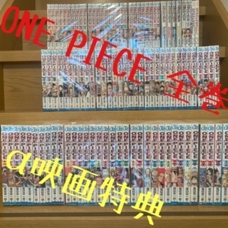 ワンピース全巻１〜98＋α