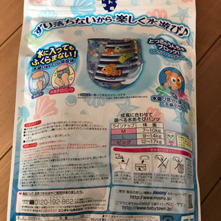 水遊びパンツ　ビッグサイズ３枚の画像