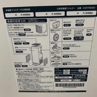 DAIKIN MCK55T W 空気清浄機　ホワイトの画像