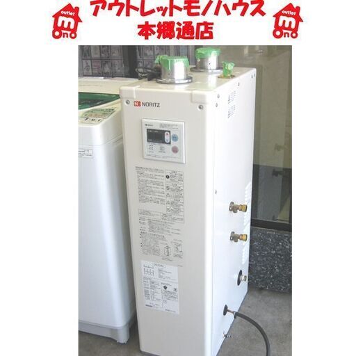 札幌 2020年製 石油給湯器 ノーリツ OTX-315FF ボイラー 灯油 お風呂 湯沸かし 追い焚き 本郷通店