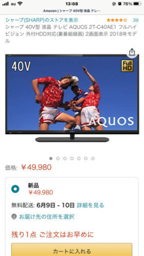 【2年使用】シャープ 40V型 液晶 テレビ AQUOS 2T-C40AE1 フルハイビジョン 外付HDD対応(裏番組録画) 2画面表