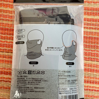 フェイスカバー　定価988円の画像