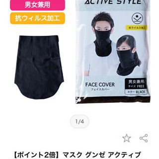 フェイスカバー　定価988円の画像