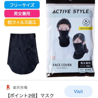 フェイスカバー　定価988円の画像