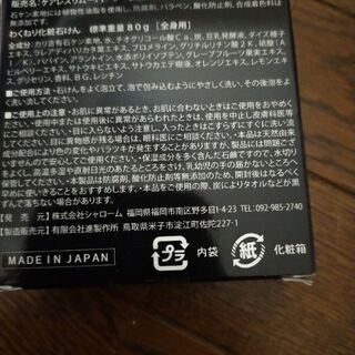 ケアレスボディーソープの画像