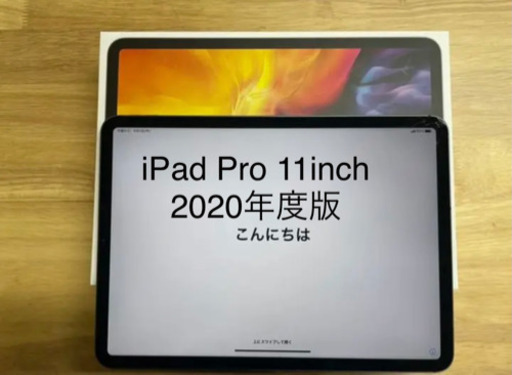 iPad pro 2020年度版 11inc 128GB スペースグレー