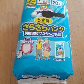薄型アテントリハビリパンツ