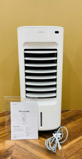 ★中古品　加湿つき温冷扇風機