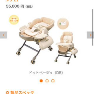 combi 電動ハイローチェアベージュロアンジェAT