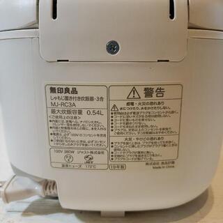 ☆美品☆ MUJI 無印良品 3合炊き 炊飯器 MJ-RC3A ホワイト 2019年製の画像