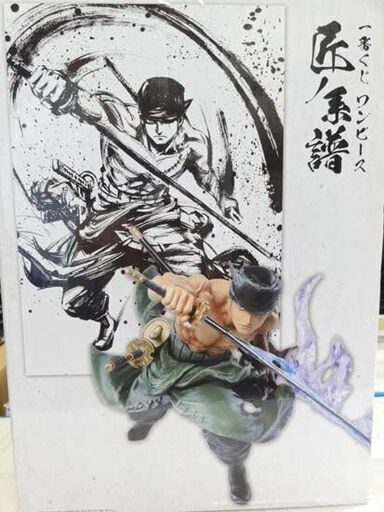 未開封品★ワンピース フィギュア 一番くじ 4体セット 匠ノ系譜 墨式塊技 A ルフィ B エース C サボ D ゾロ まとめて まと