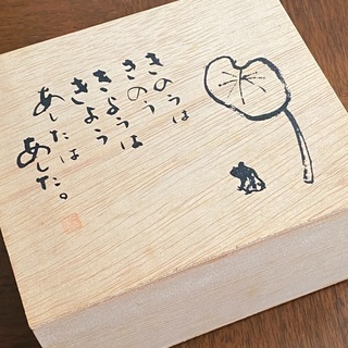 ◆新品未使用◆ 漆器　酒器　徳利の画像