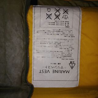 値下げ。格安中古短期使用救命具・ライフベスト・ジャケット６０ＬＬ　腰ひも伸縮フリーサイズ　深緑色、内部イエロー　ＦＳＧ製　Ｆサイズｗ５０ｈ６０ｃｍ、２ポケット・股下ひも付きホイッスル付き。全１５着。未使用？の、８着在庫の１着価格です。、多少使用の７着は、１着１９００円にさせて頂きます。。早い方優先・使用感極少 、レンタルでの短期使用の品であり、一般的なリサイクル品に比しきれいで、機 能にも問題はありません。他にゴムボート、浮きマット、ＢＢＱセット、パラソル等もあります。の画像