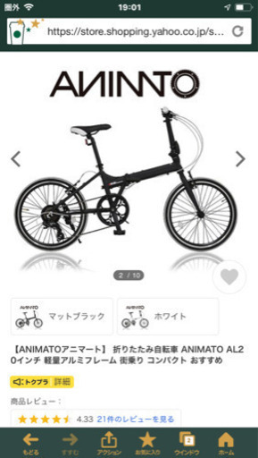 軽量  コンパクト  折り畳み自転車  アルミフレーム  20インチ