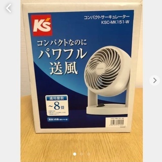 【新品・未使用】アイリスオーヤマ サーキュレーター KSC-MK...