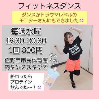 ダイエットダンス✨参加者募集