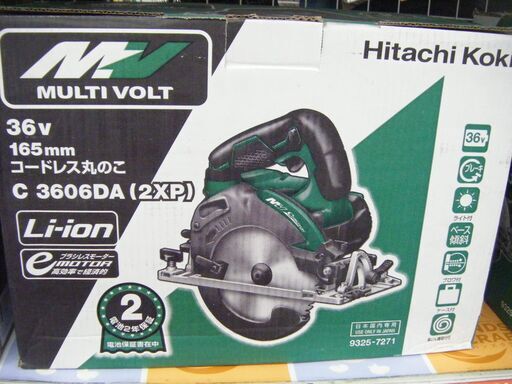 日立　マルノコ　C3606DA（2XP）未使用