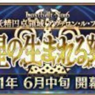 「Fate/Grand Order カルデア放送局 Vol.16...