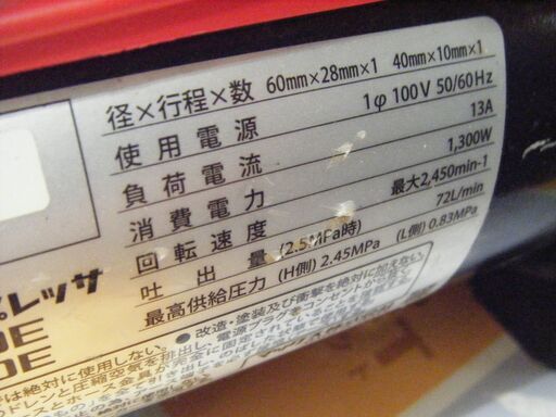 MAX　コンプレッサ　AK-HL1110E　中古品