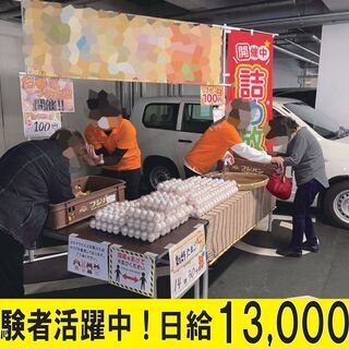 《高収入！！イベントスタッフ》【短期・単発OK　未経験者大歓迎　...