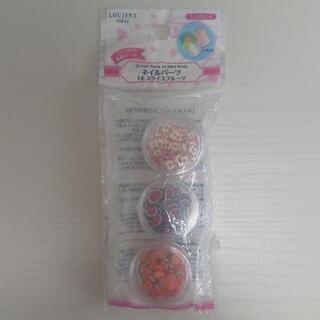 LJ ネイルパーツ 14 スライスフルーツ