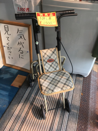 手押し車高齢者用