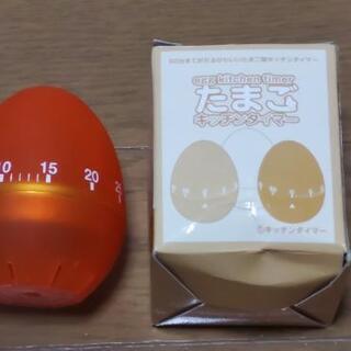【未使用】キッチンタイマー