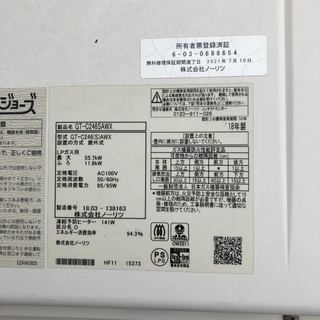 ノーリツ　エコ給湯器の画像