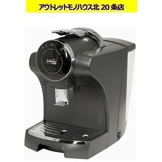 ☆ 未使用 カフィタリーマシン S-05 カーボンブラック コー...