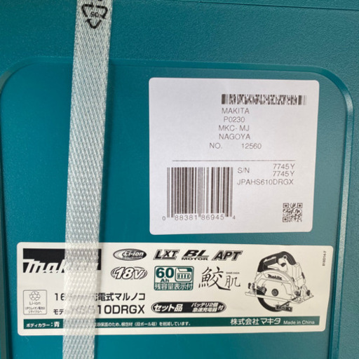 マキタ　makita 丸ノコ　165mm